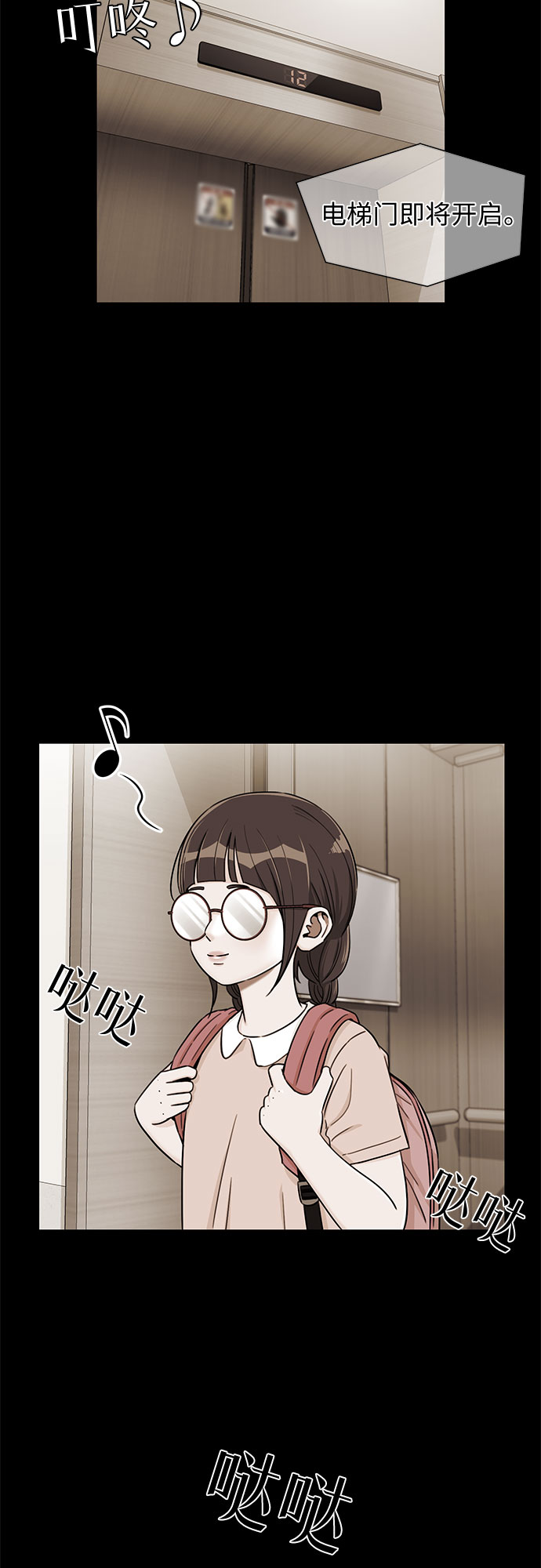 [第2季] 第16话 邻家好友（1）38