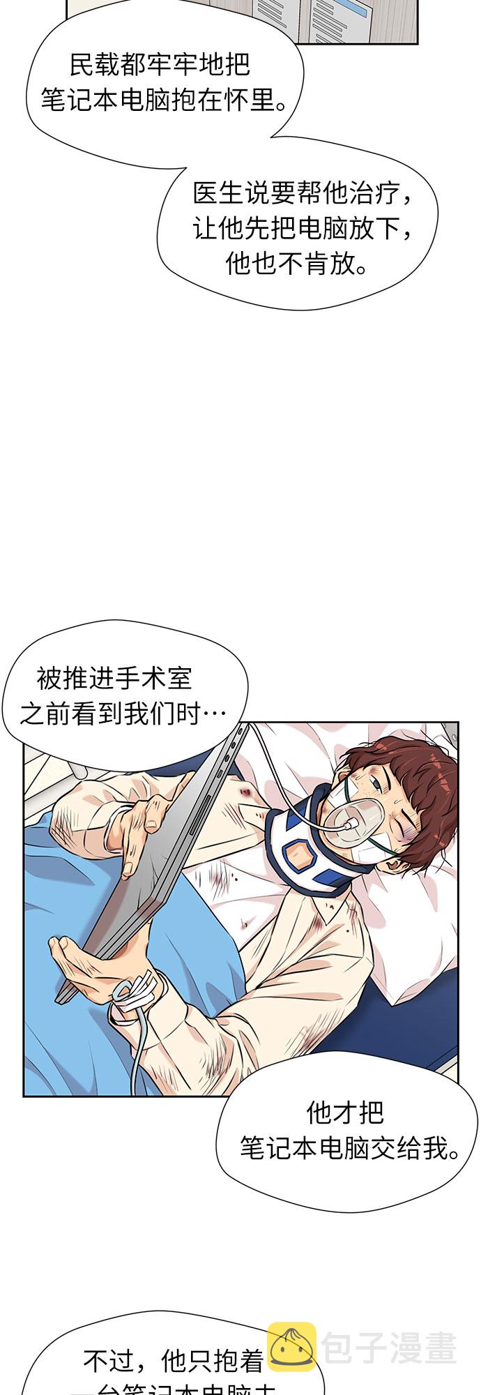[第3季] 第2话 惩戒者43
