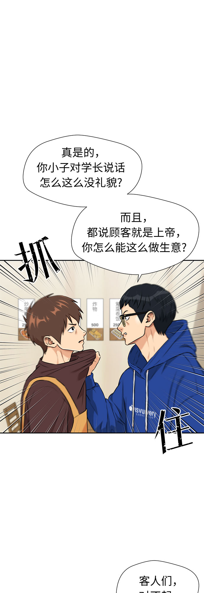 [第3季] 第11话 隐藏的秘密（2）31