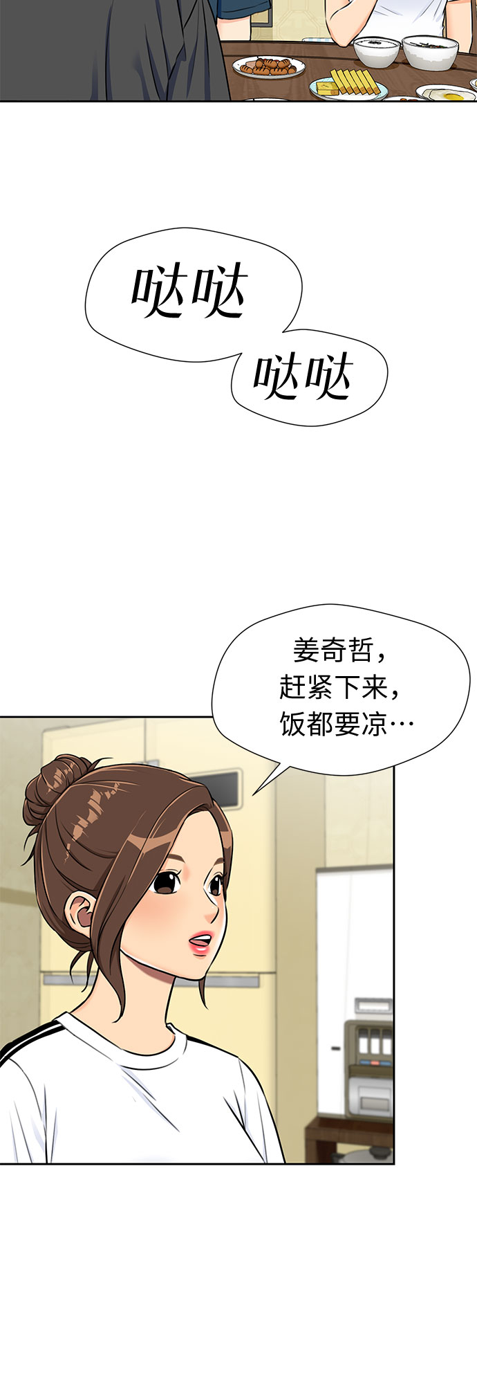 [第2季] 第14话 觉醒任务开始（2）25