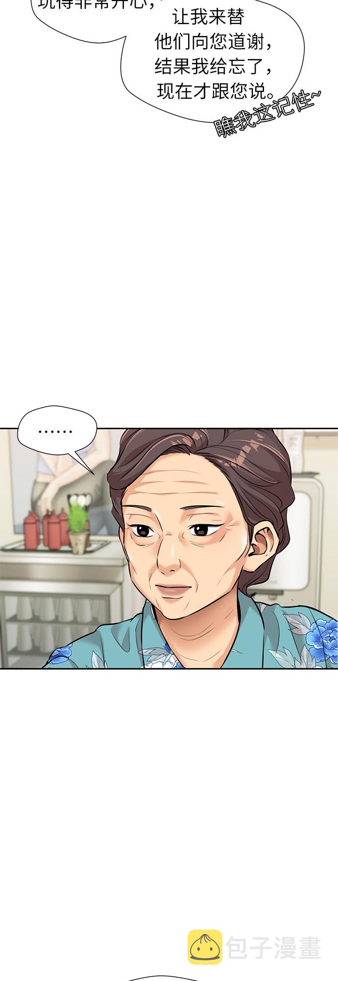 [第2季] 第35话 人鱼的珍珠（13）31