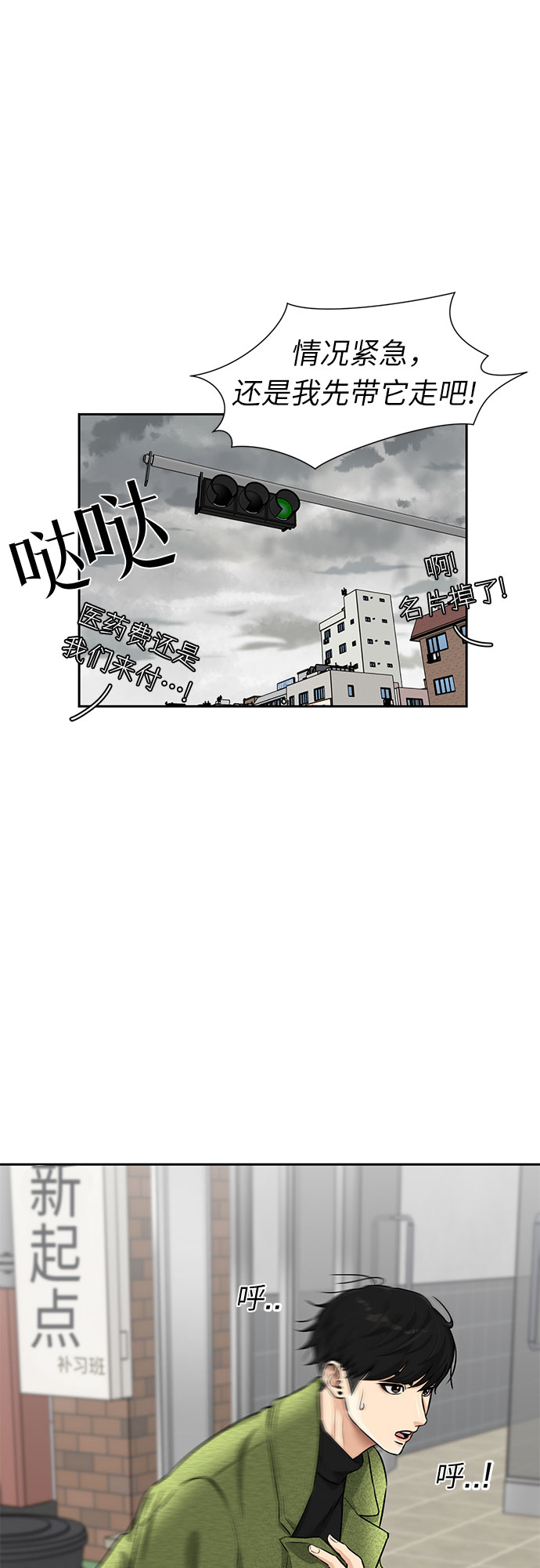 [第3季] 第1话 共存者8