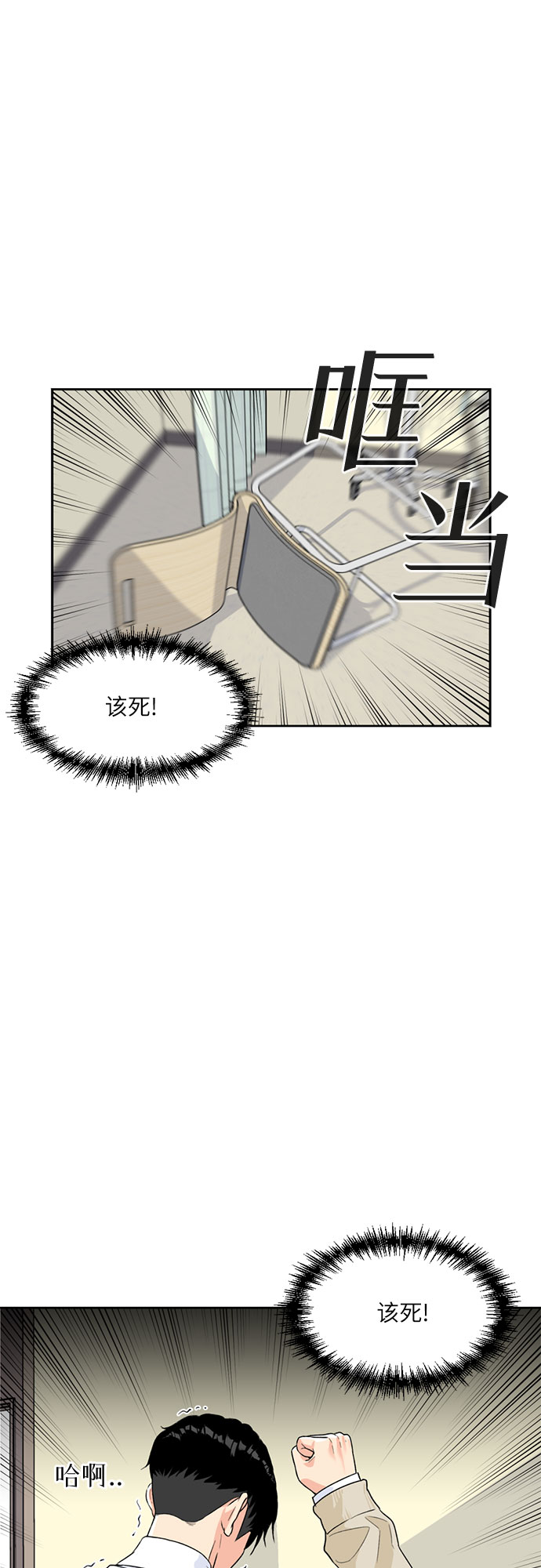 [第9话] 觉醒（3）24