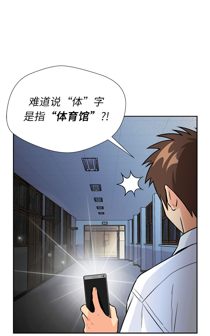 [第33话] 解救任务（2）54
