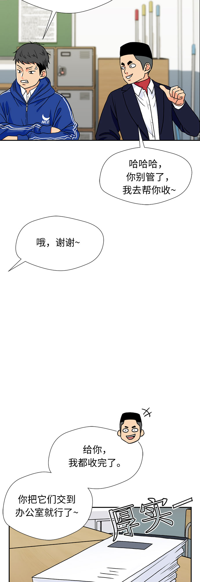 [第17话] 小组作业（2）57