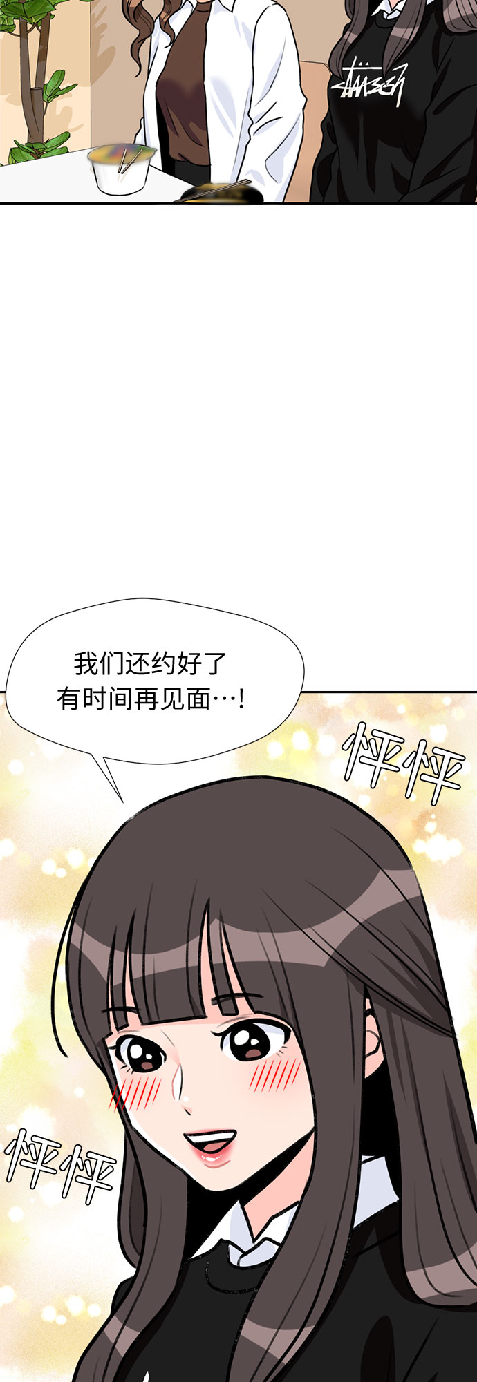 [第23话] 最好的朋友（1）18