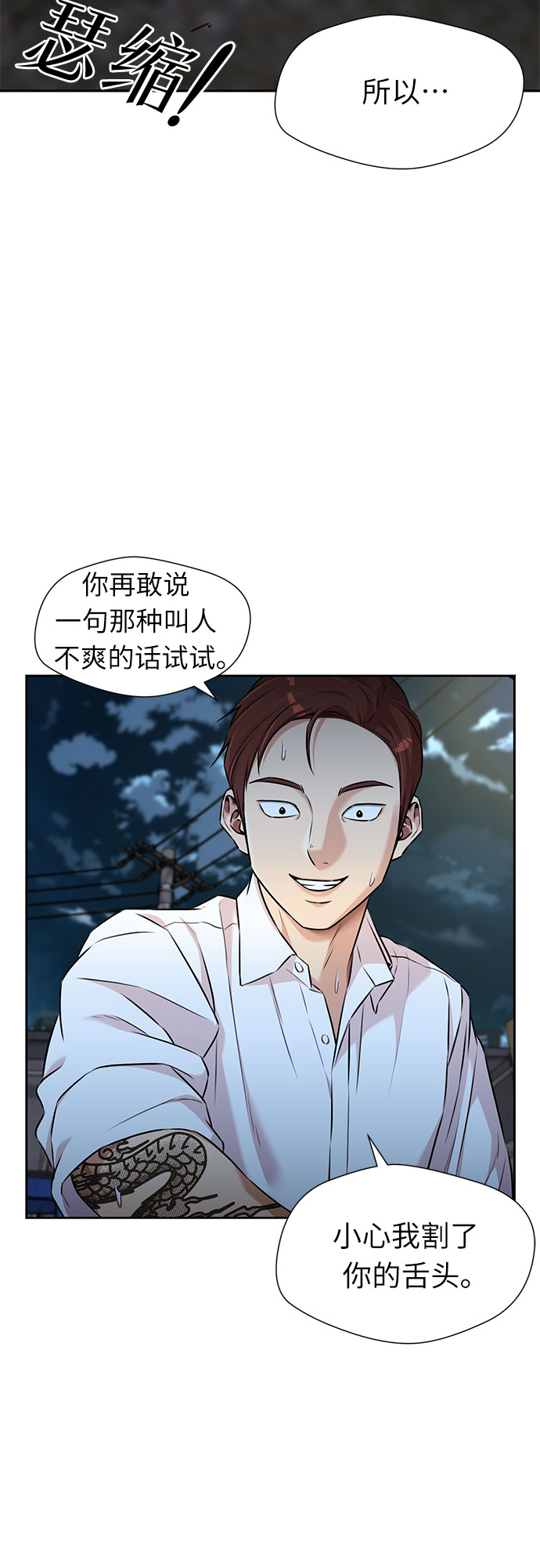 [第3季] 第12话 隐藏的秘密（3）15
