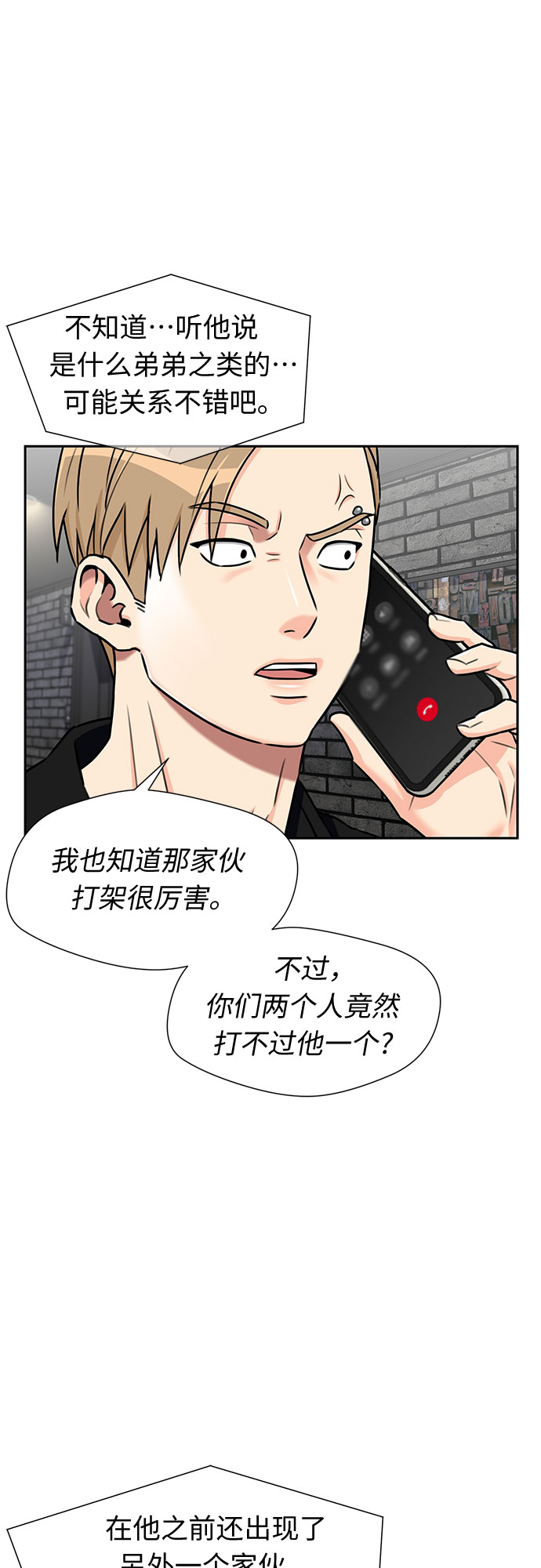 [第2季] 第11话 暴露了（1）38