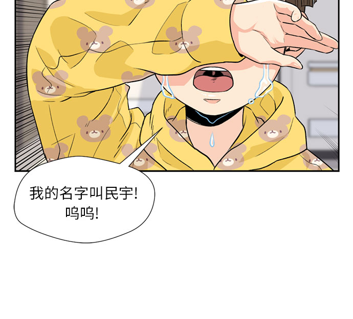 [第9话] 觉醒（3）40
