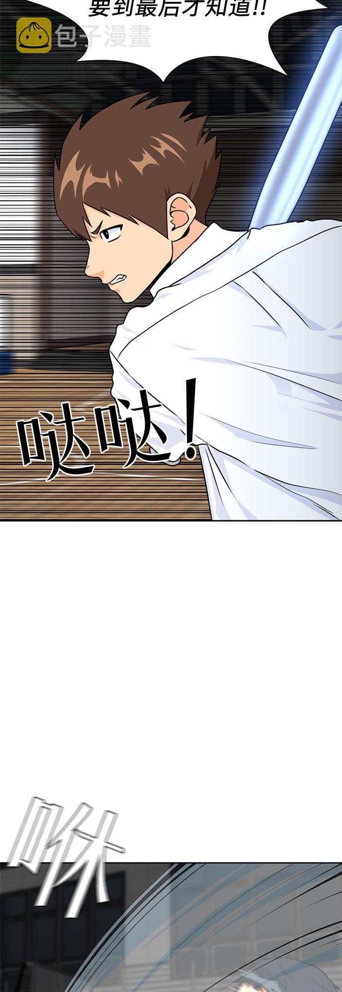 [第36话] 解救任务（5）40