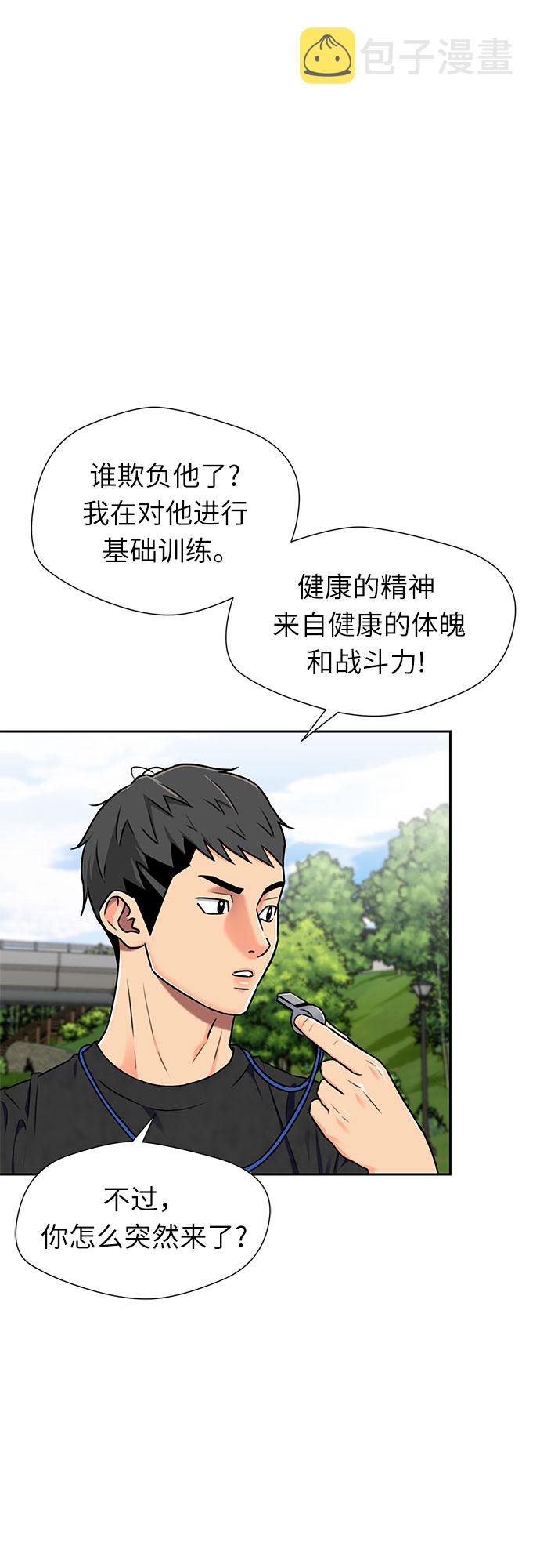 [第2季] 第13话 觉醒任务开始（1）45