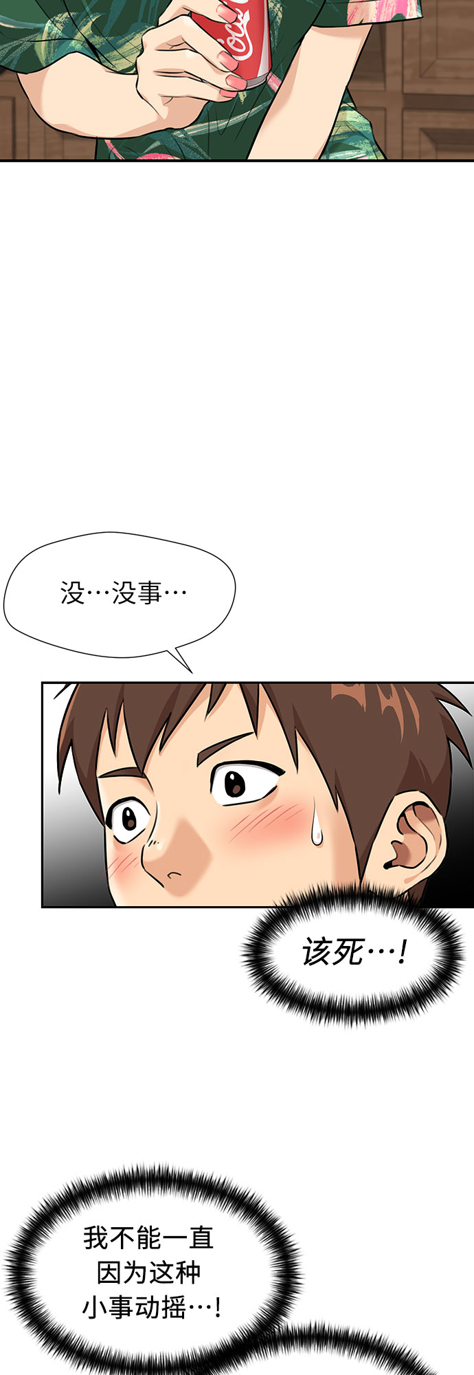 [第2季] 第37话 妈妈醒过来了…! (2)14