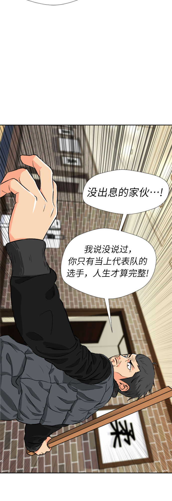 [第15话] 好感度39