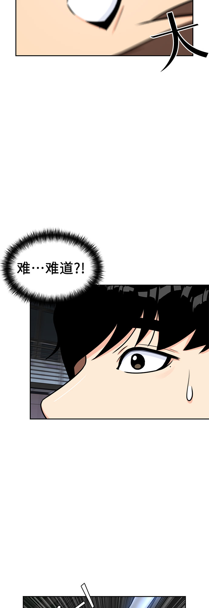 [第37话] 解救任务（6）25
