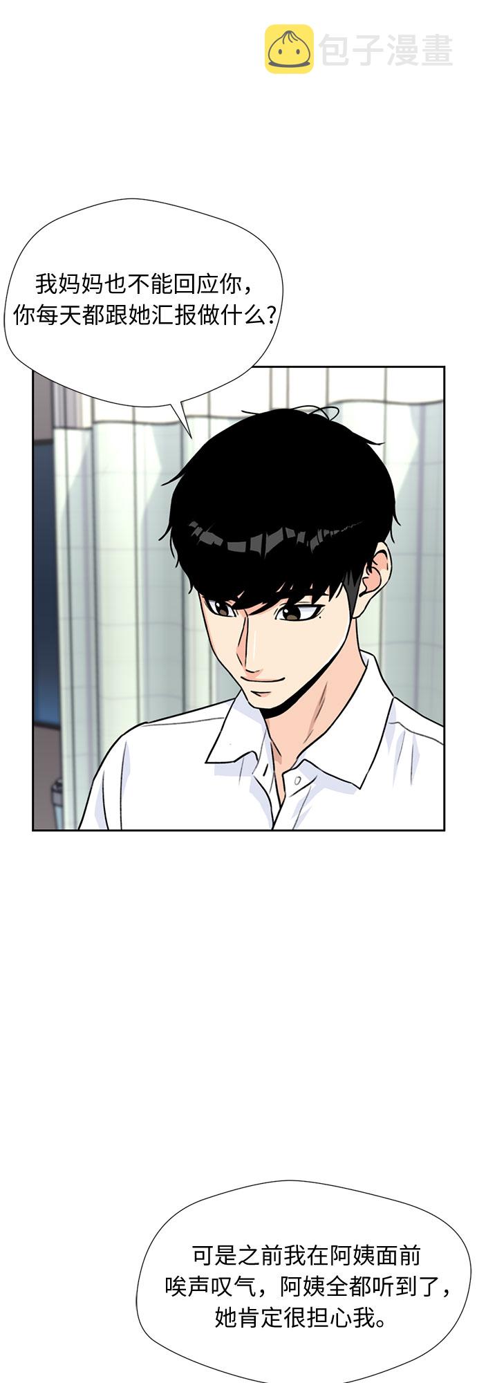 [第26话] 最好的朋友（4）55