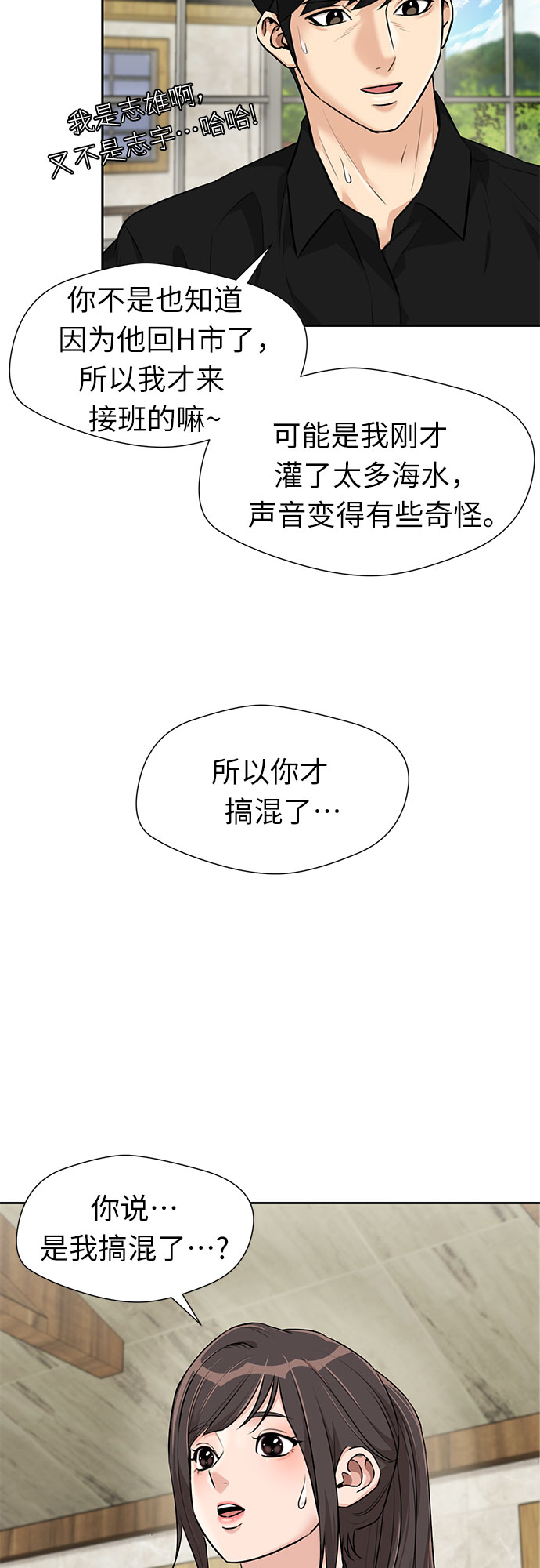 [第2季] 第34话 人鱼的珍珠（12）21