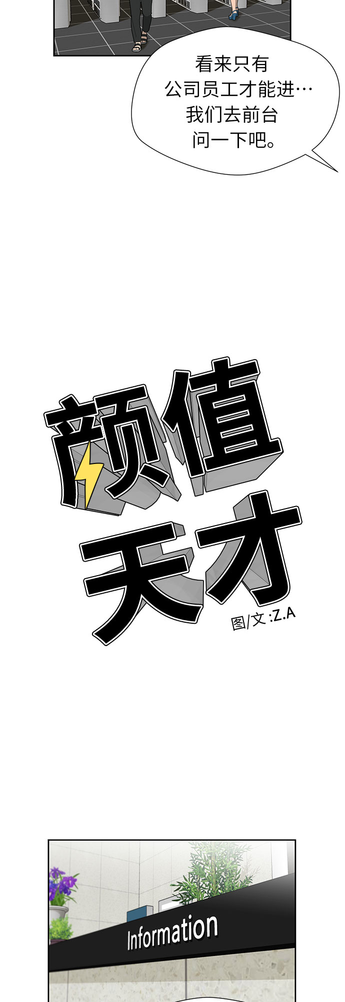 [第2季] 第15话 觉醒任务开始（3）38