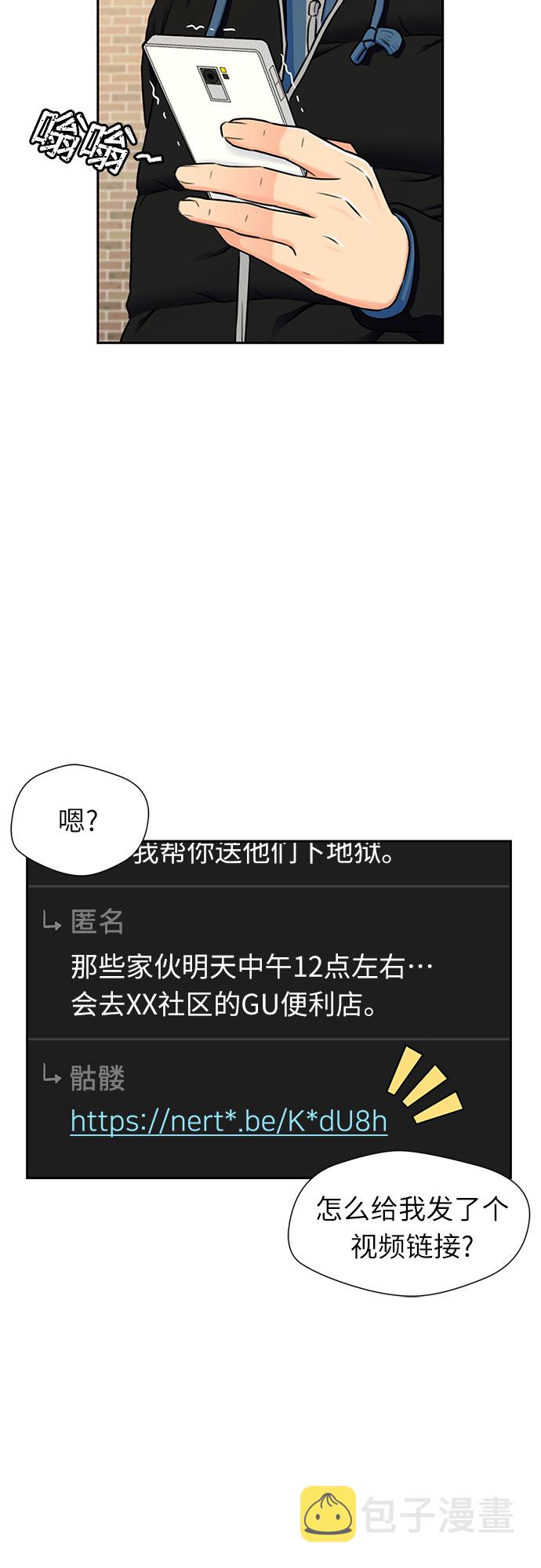 [第2季] 第5话 下地狱（5）3
