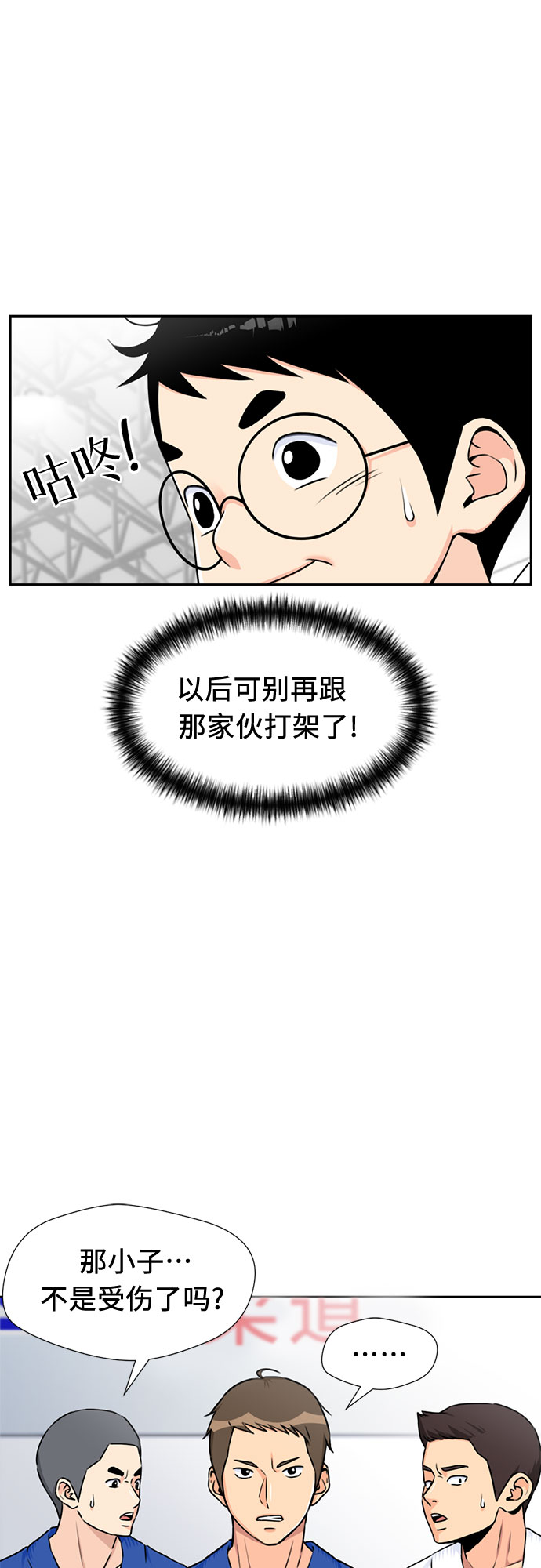 [第47话] 柔道比赛（2）41
