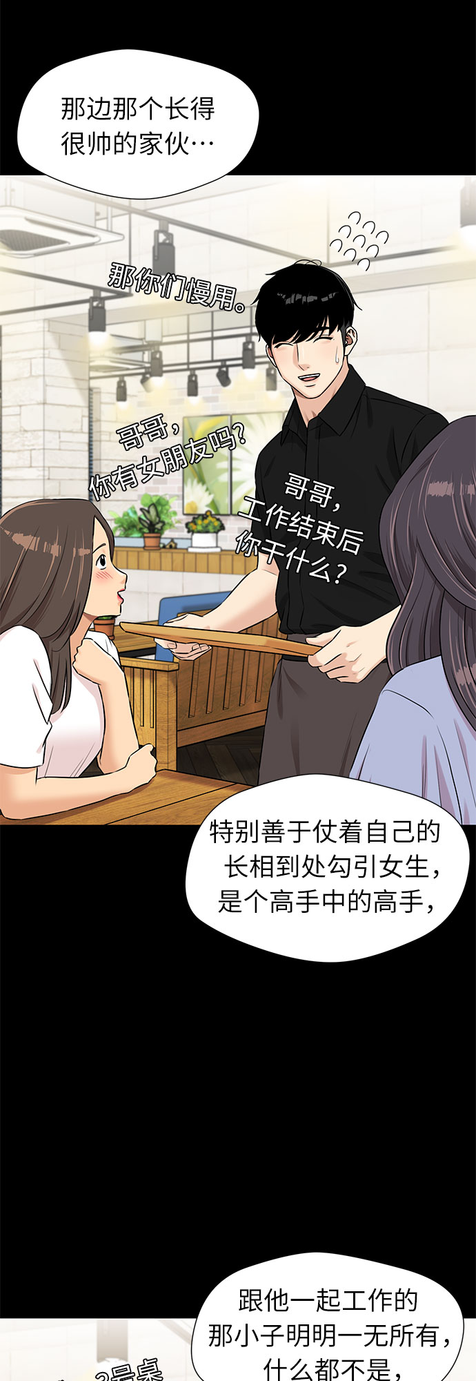 [第2季] 第32话 人鱼的珍珠（10）15