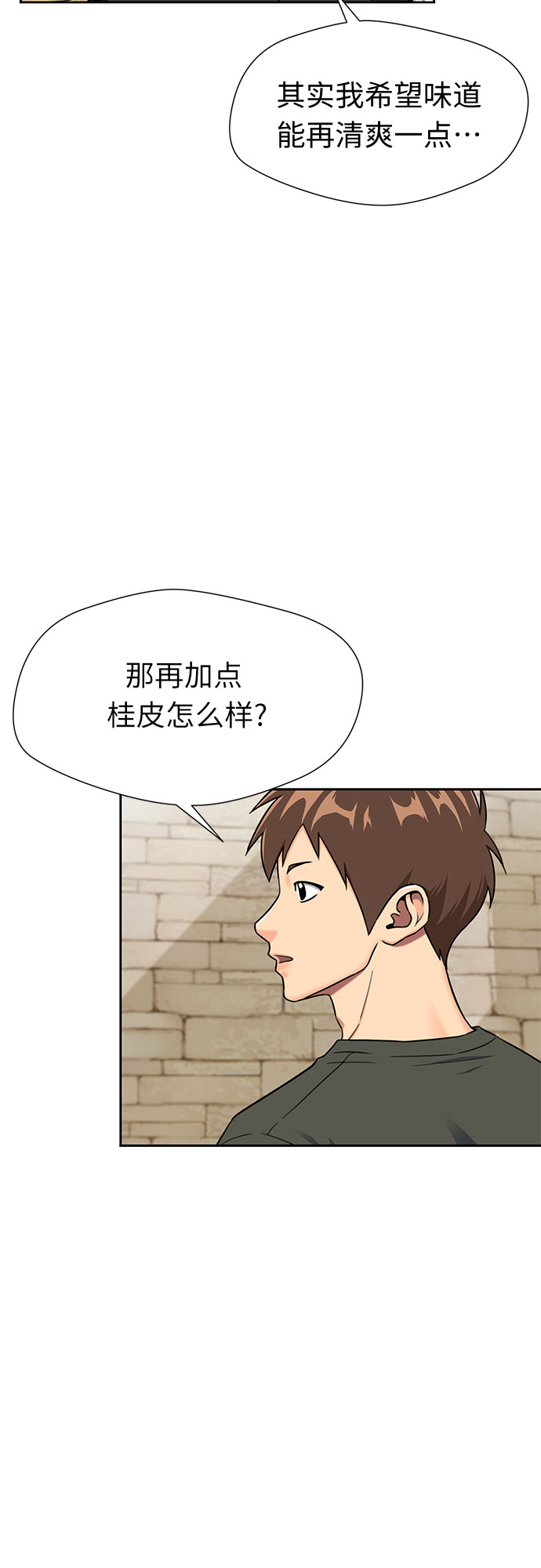 [第2季] 第15话 觉醒任务开始（3）15
