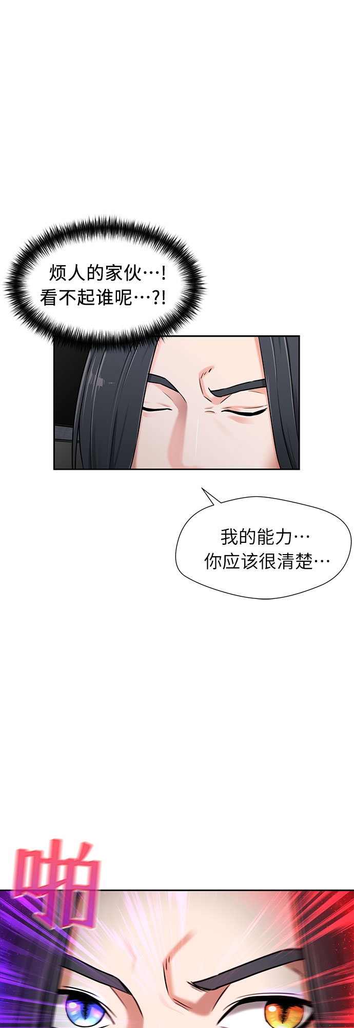 [第2季] 第6话 下地狱（6）27
