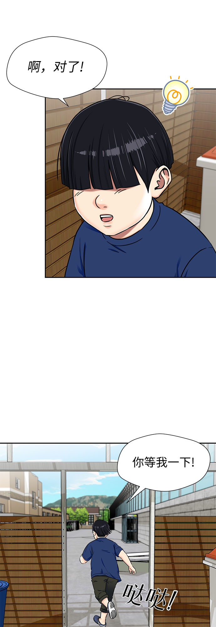 [第2季] 第17话 邻家好友（2）18