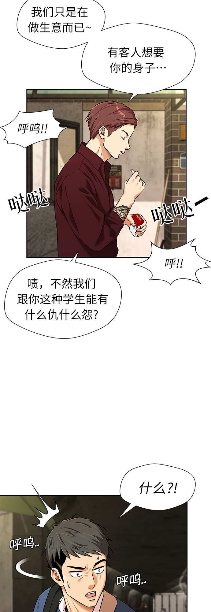 [第3季] 第10话 隐藏的秘密（1）3