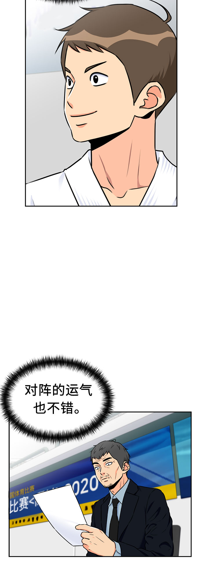 [第47话] 柔道比赛（2）23