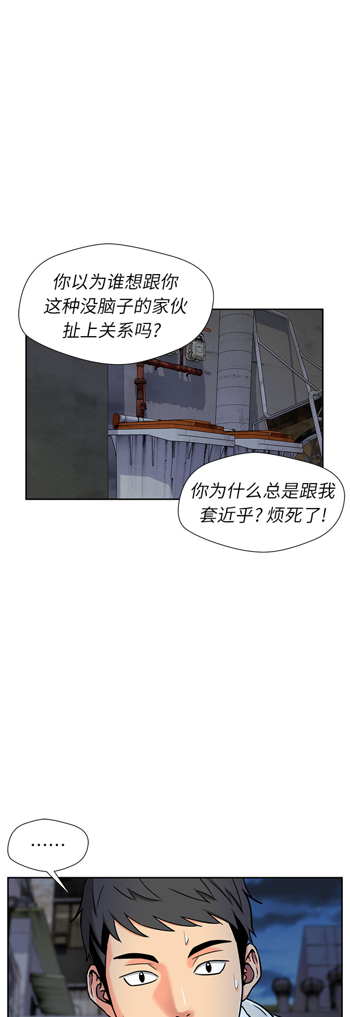 [第2季] 第10话 不能把姐姐当成女人看待的理由?（3）30
