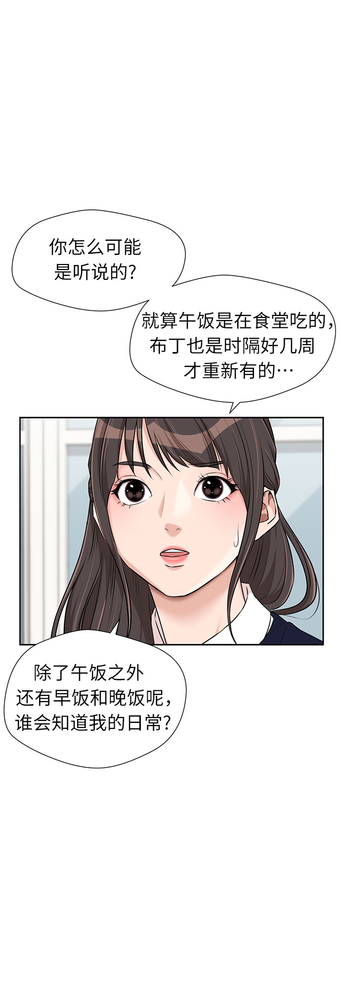 [第3季] 第6话 慰藉与安慰4