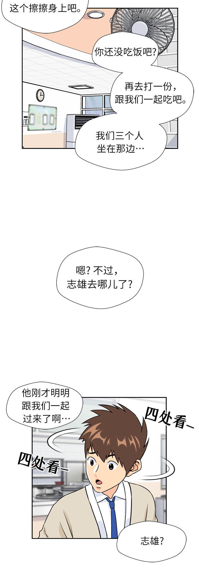 [第14话] 精力22