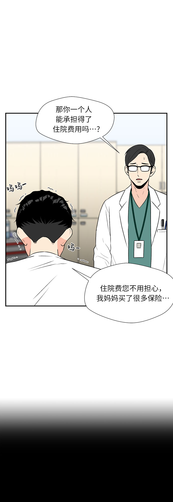 [第3话] 祝贺入学！6
