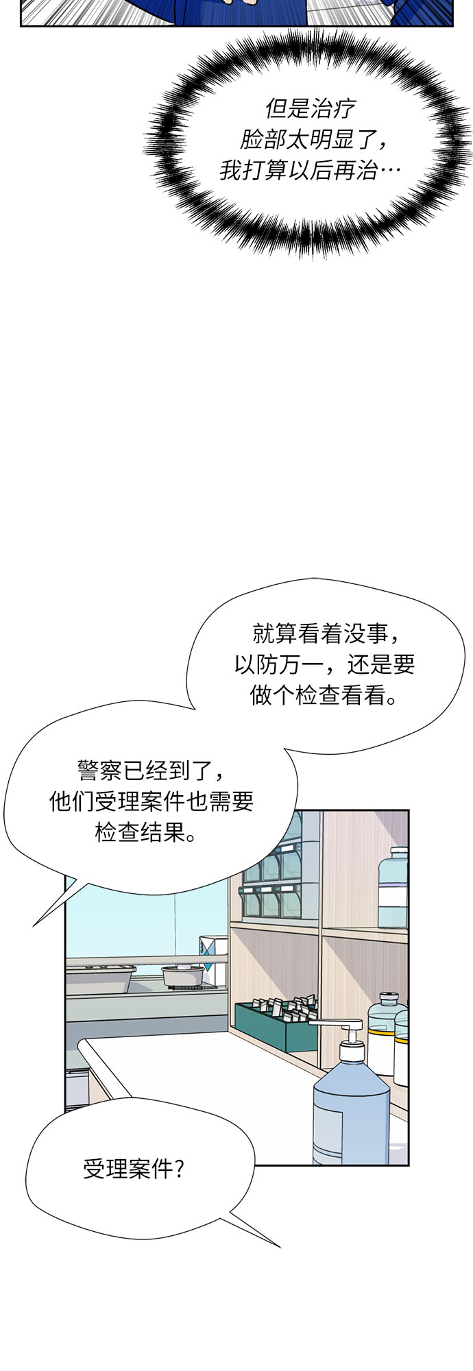 [第13话] 新技能（2）13