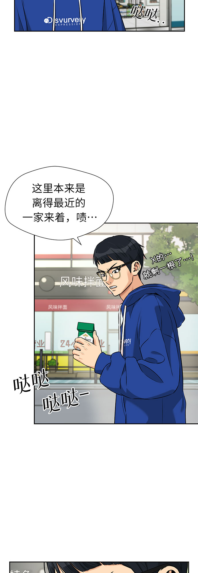[第3季] 第11话 隐藏的秘密（2）20