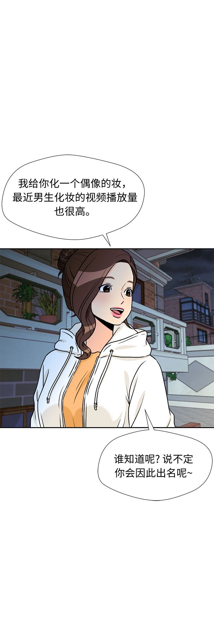 [第24话] 最好的朋友（2）54