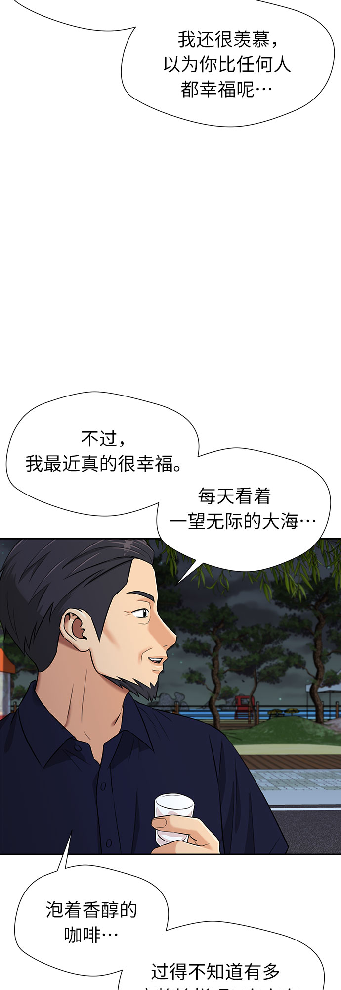 [第2季] 第30话 人鱼的珍珠（8）41