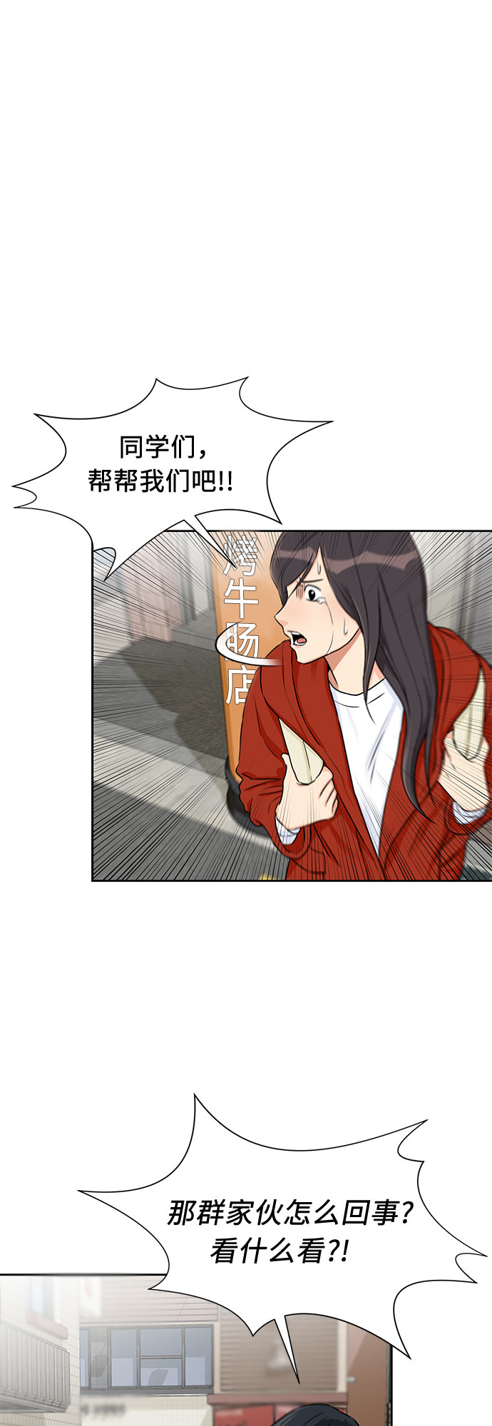 [第2季] 第4话 下地狱（4）6