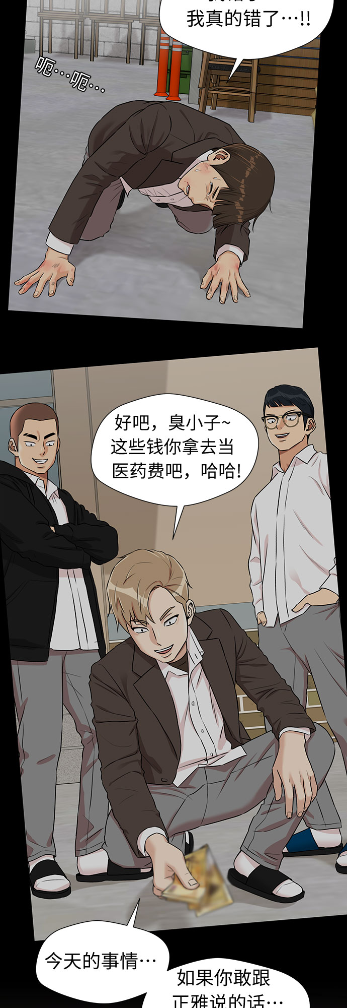 [第3季] 第17话 想要传达的心意（2）34