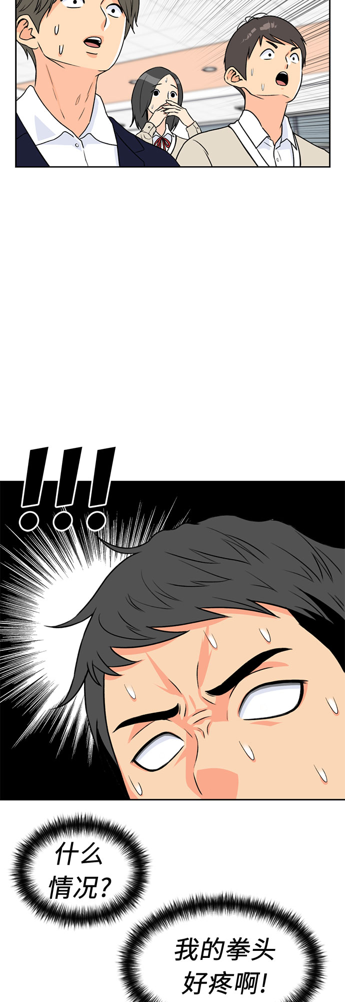 [第14话] 精力7