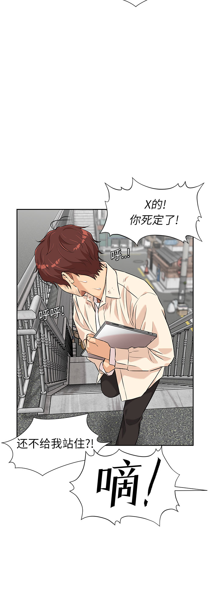 [第3季] 第2话 惩戒者33