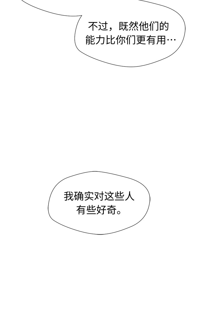 [第40话] 道歉10