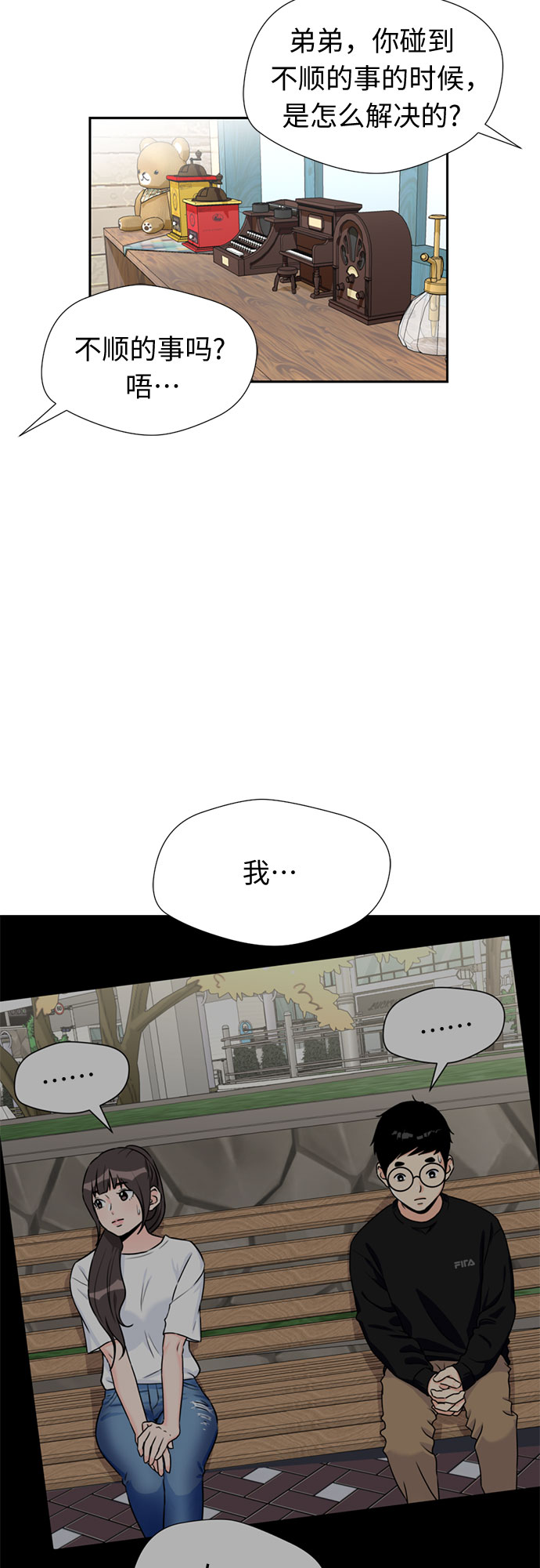 [第45话] 从今天开始是第一天48