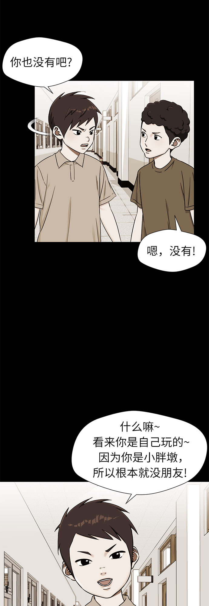 [第2季] 第16话 邻家好友（1）15