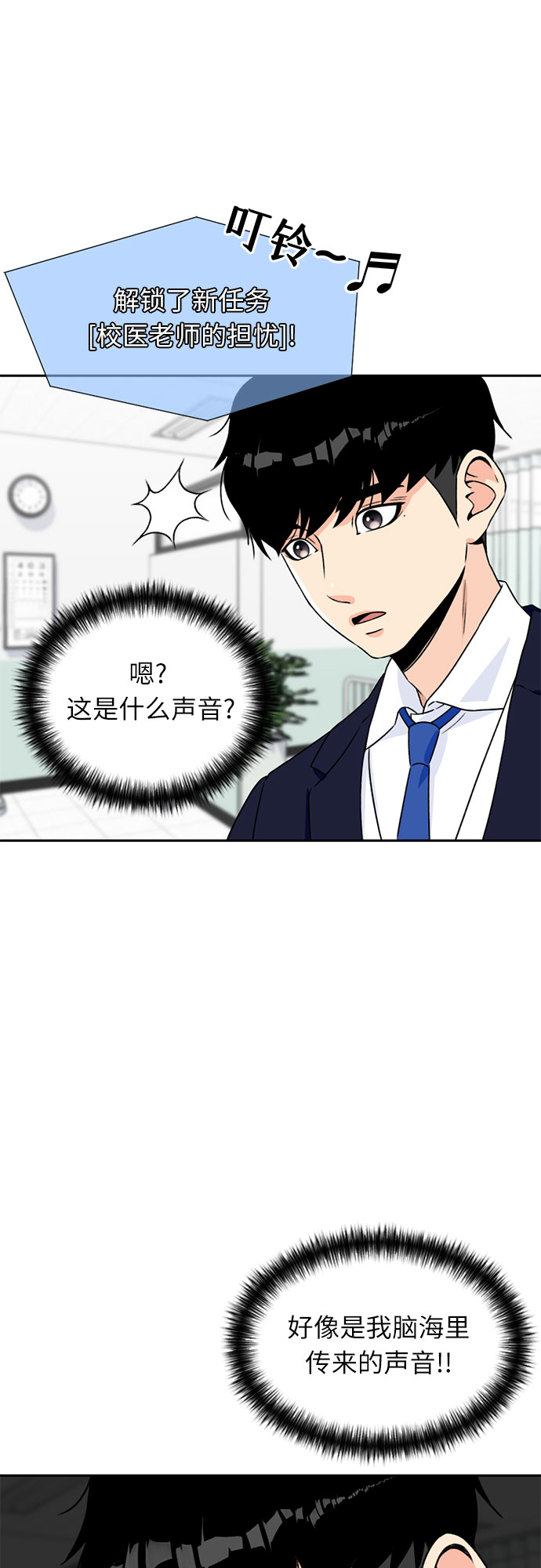 [第14话] 精力48