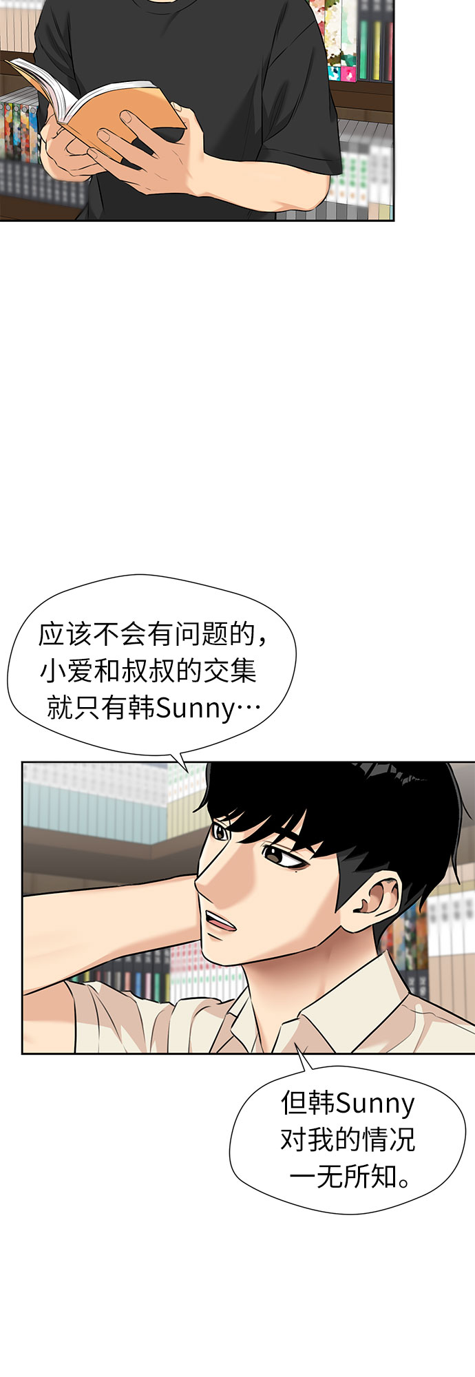 [第2季] 第41话 只梦想过的事（2）29