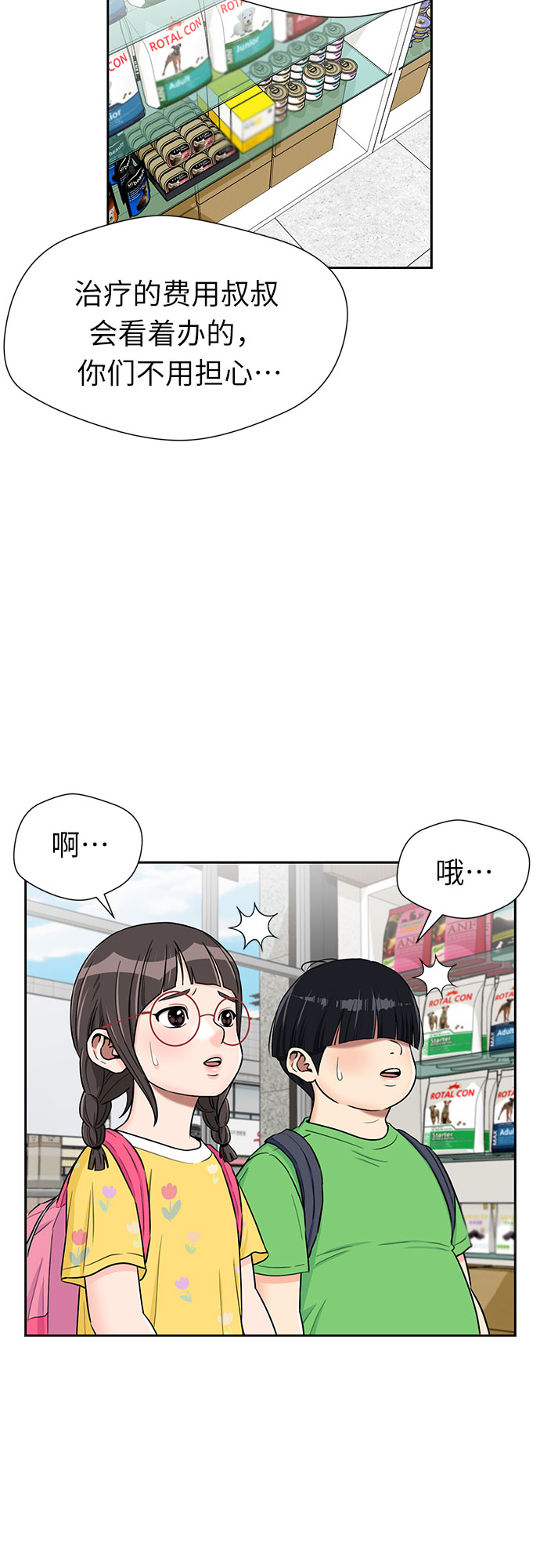 [第2季] 第17话 邻家好友（2）41