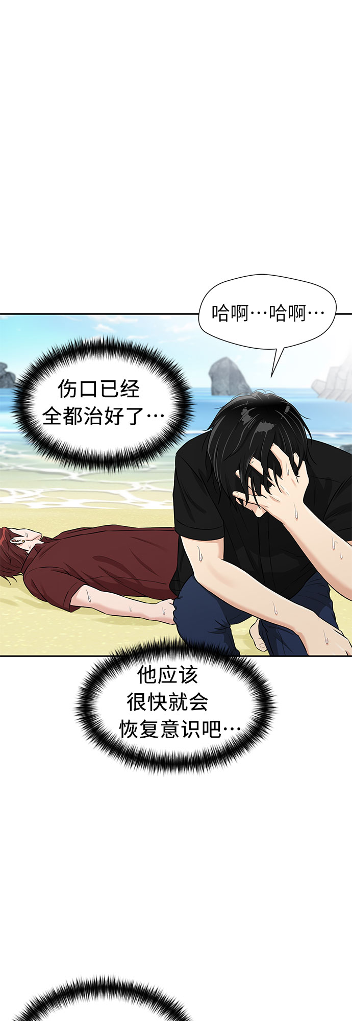[第2季] 第33话 人鱼的珍珠（11）42