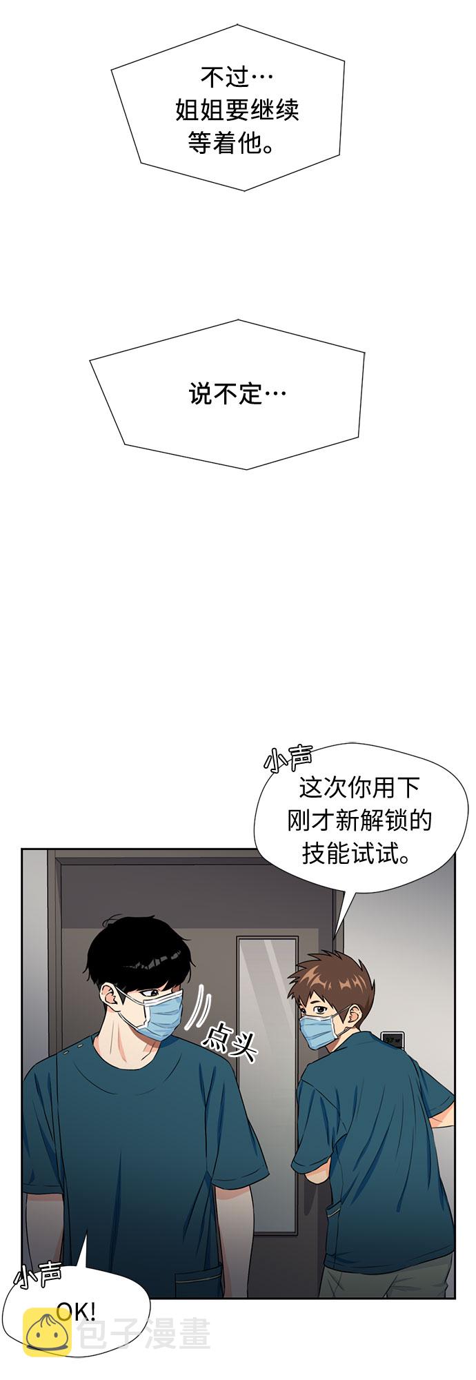 [第44话] 意外的相遇25
