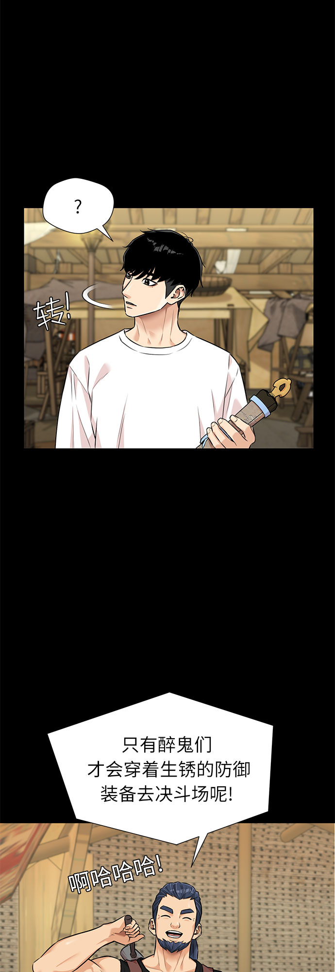 [第3季] 第1话 共存者39